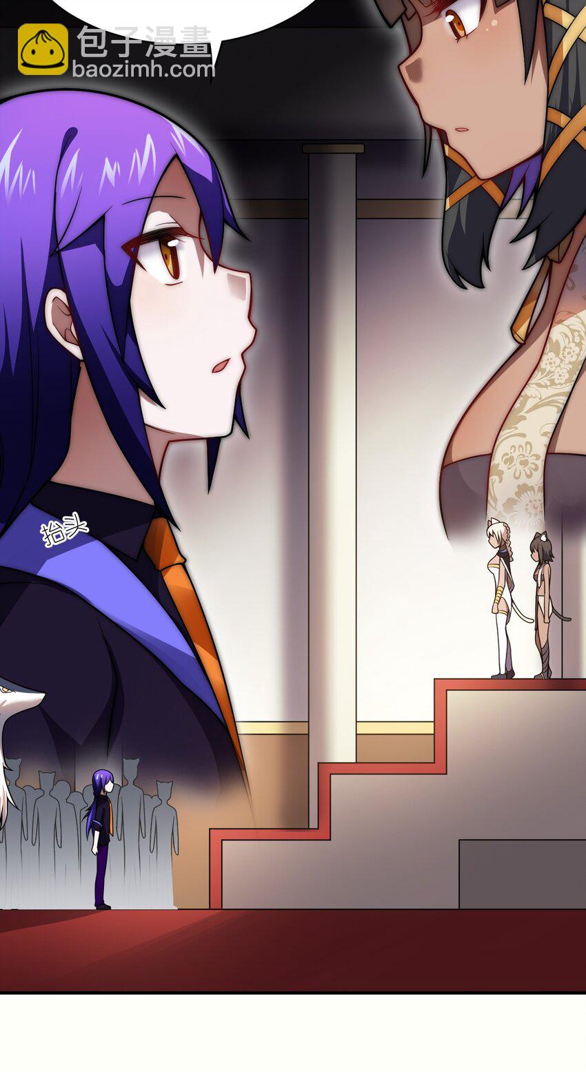 《最强魔君的我，突然变小了?!》068 誓约已定，违者必亡 第17页