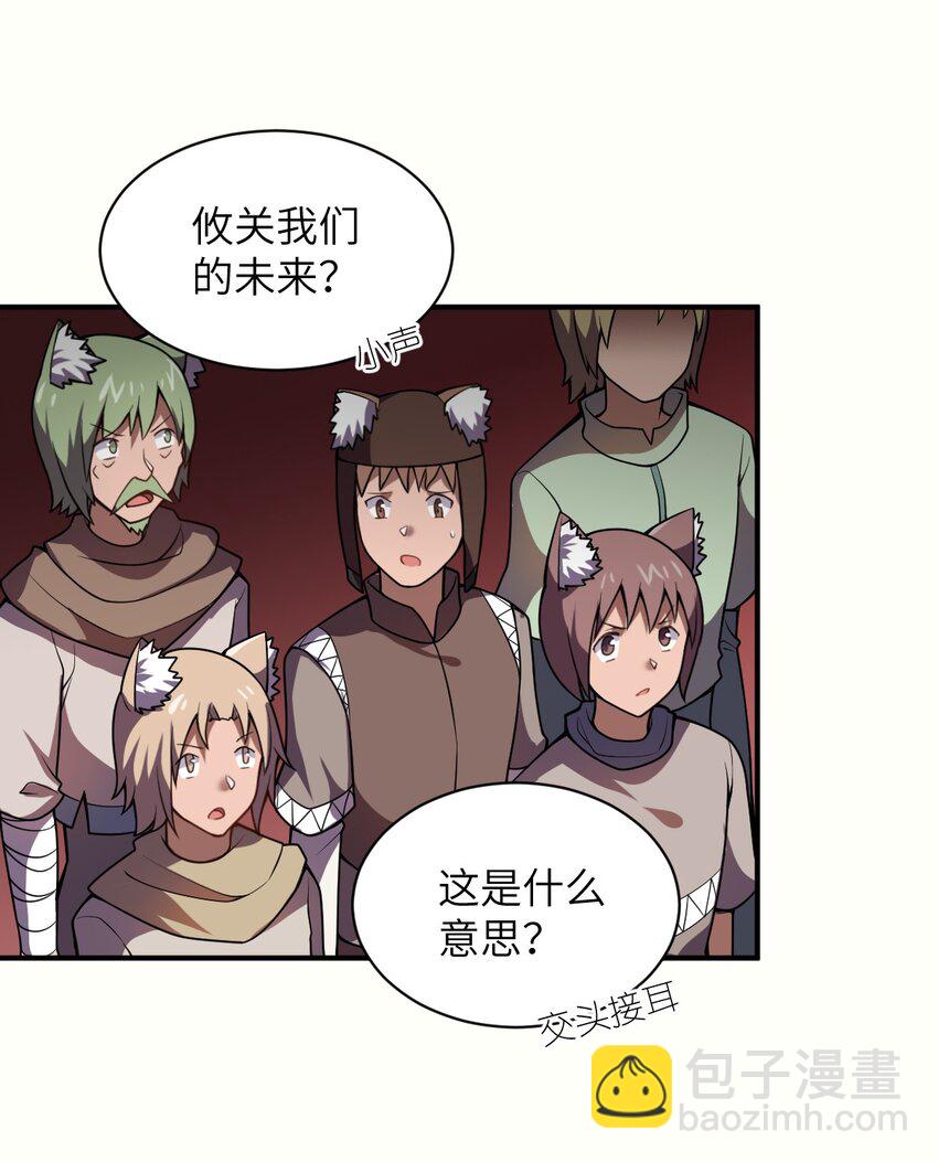 《最强魔君的我，突然变小了?!》068 誓约已定，违者必亡 第18页