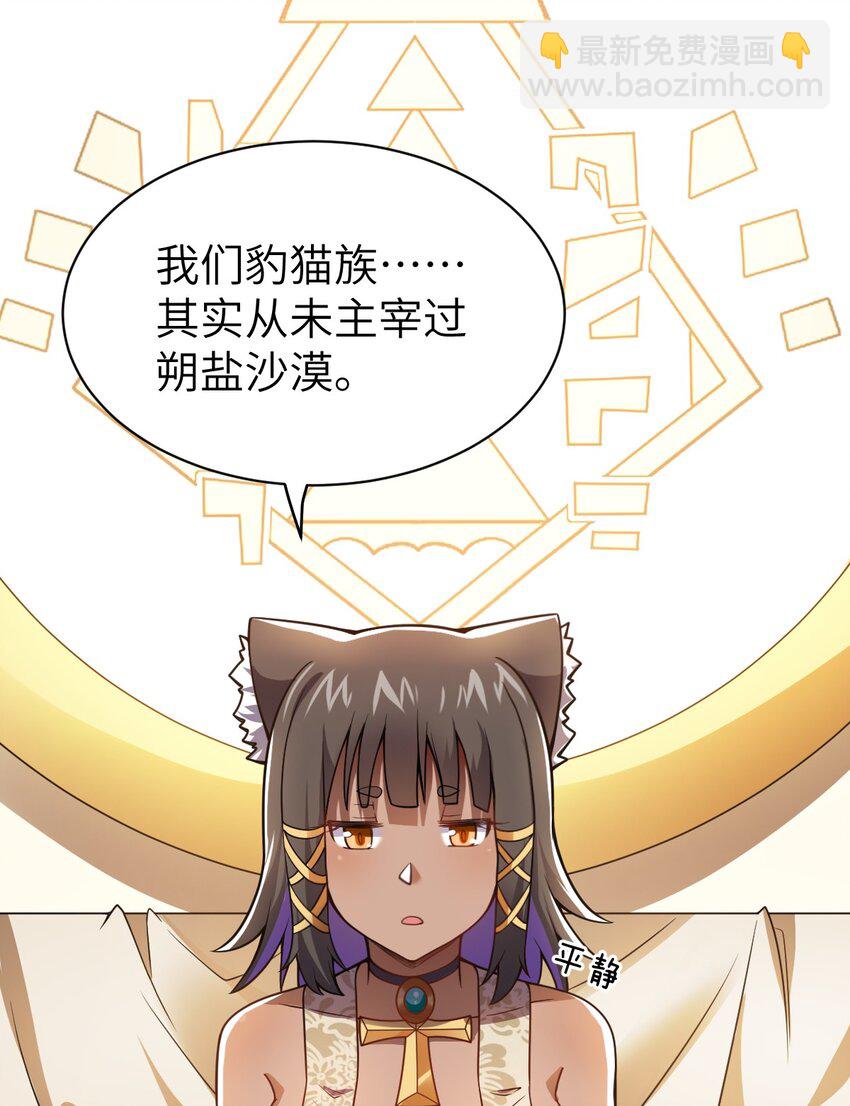 《最强魔君的我，突然变小了?!》068 誓约已定，违者必亡 第20页