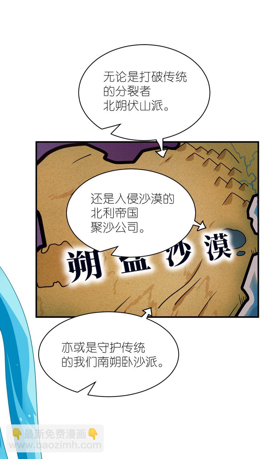 《最强魔君的我，突然变小了?!》068 誓约已定，违者必亡 第22页