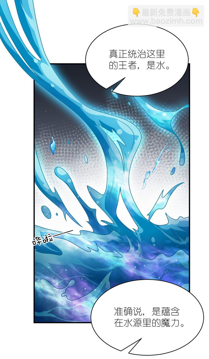 《最强魔君的我，突然变小了?!》068 誓约已定，违者必亡 第23页