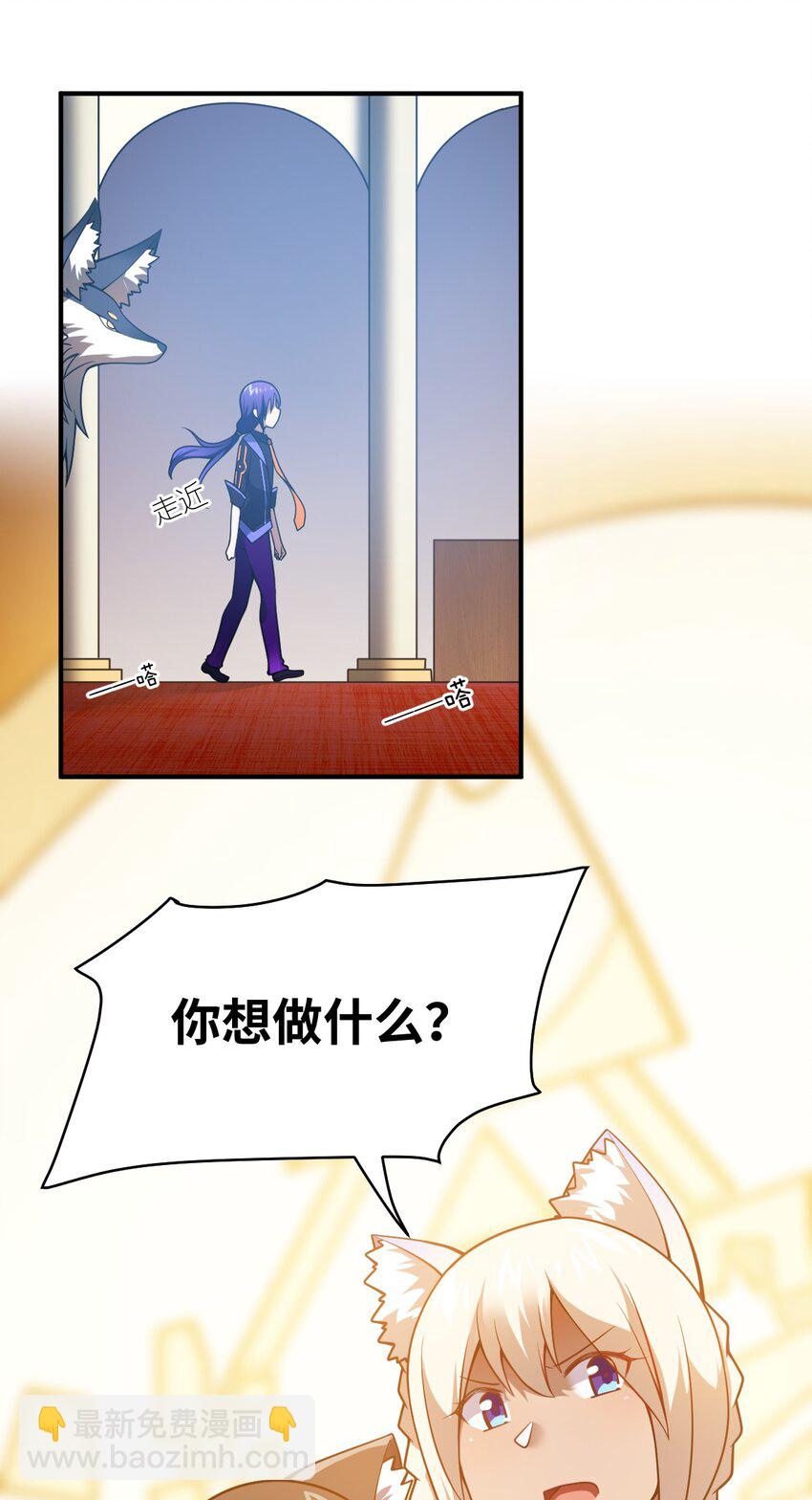 《最强魔君的我，突然变小了?!》068 誓约已定，违者必亡 第2页