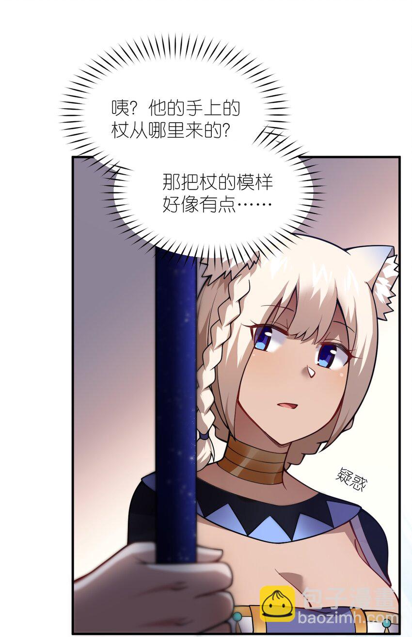 《最强魔君的我，突然变小了?!》068 誓约已定，违者必亡 第32页