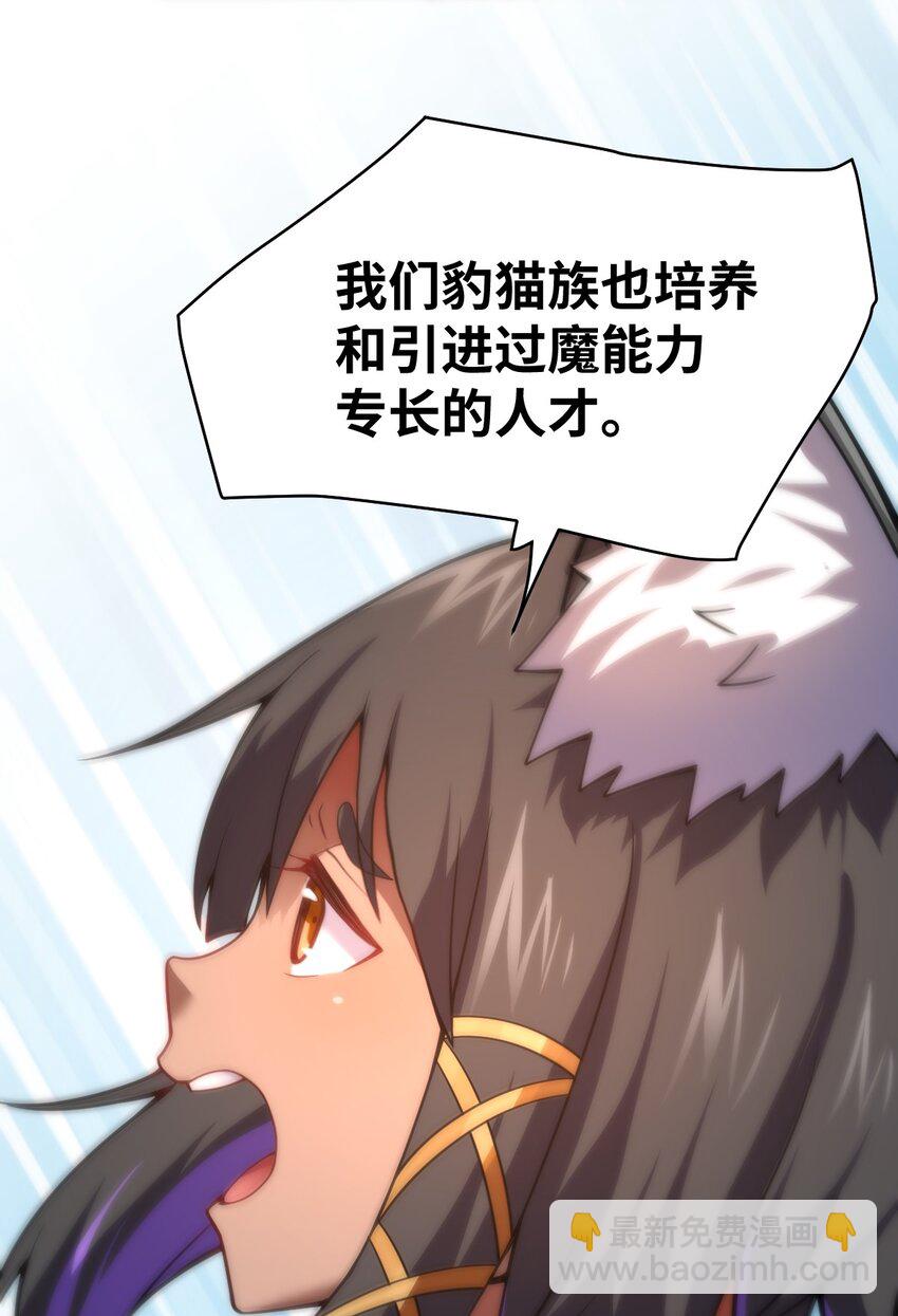 《最强魔君的我，突然变小了?!》068 誓约已定，违者必亡 第33页