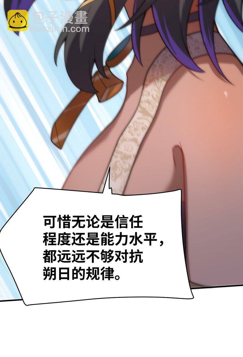 《最强魔君的我，突然变小了?!》068 誓约已定，违者必亡 第34页