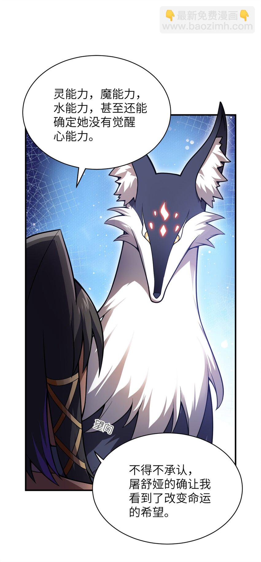《最强魔君的我，突然变小了?!》068 誓约已定，违者必亡 第35页