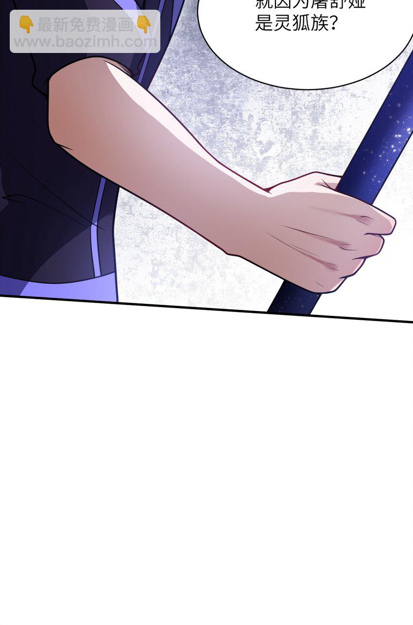 《最强魔君的我，突然变小了?!》068 誓约已定，违者必亡 第37页