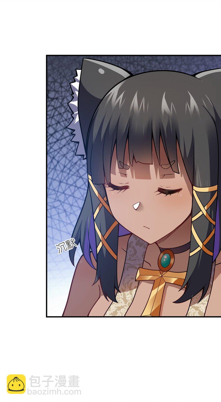 《最强魔君的我，突然变小了?!》068 誓约已定，违者必亡 第38页