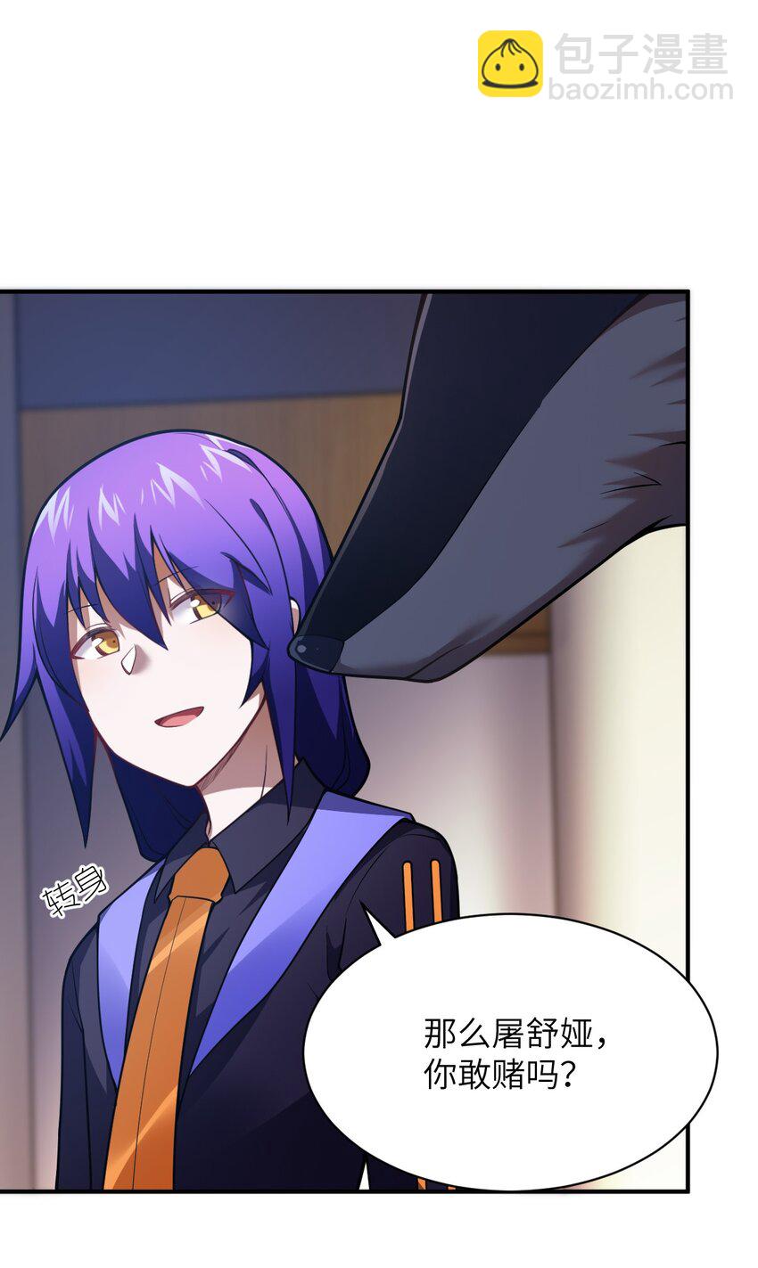 《最强魔君的我，突然变小了?!》068 誓约已定，违者必亡 第39页
