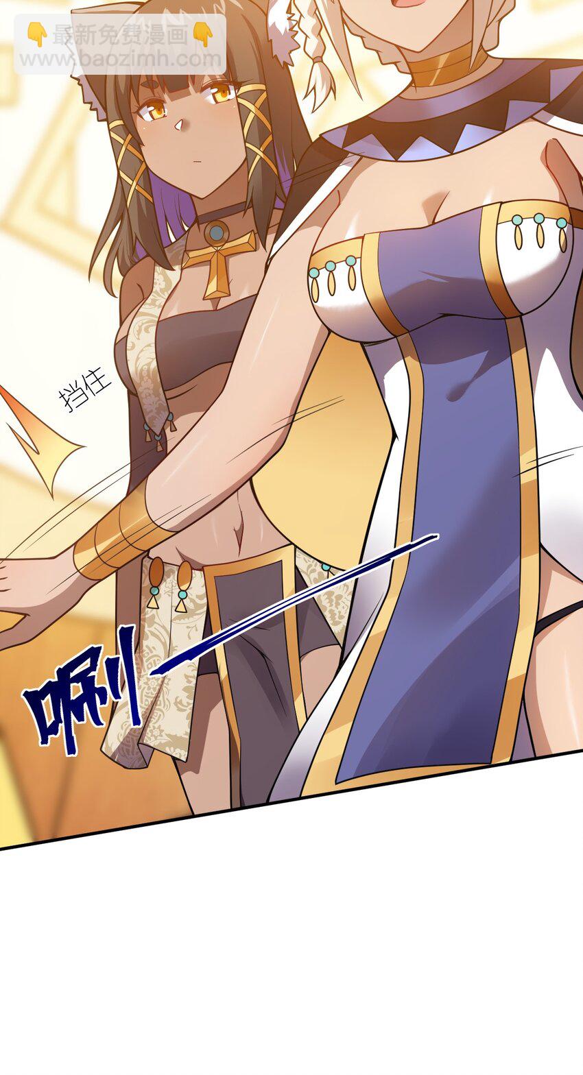 《最强魔君的我，突然变小了?!》068 誓约已定，违者必亡 第3页