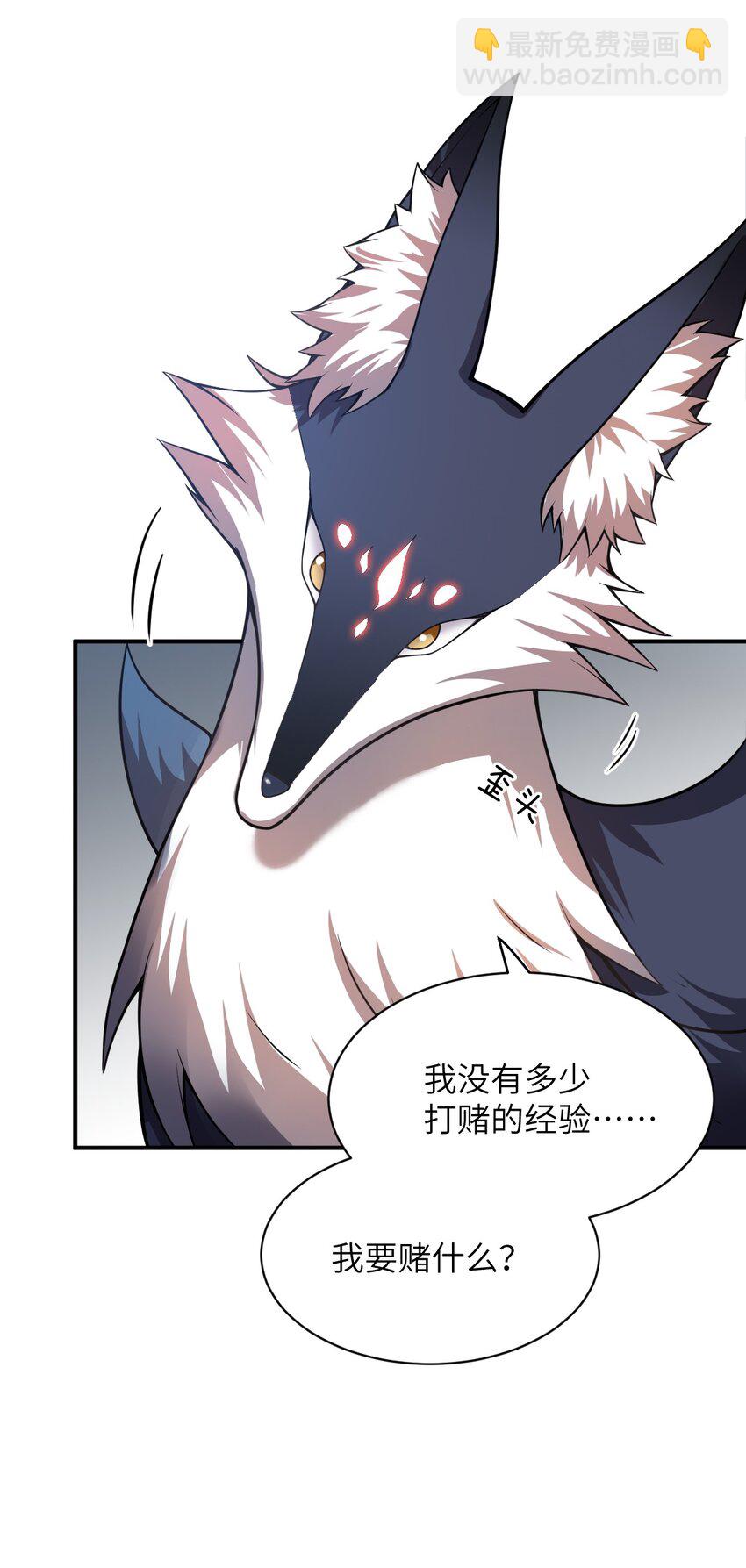 《最强魔君的我，突然变小了?!》068 誓约已定，违者必亡 第40页