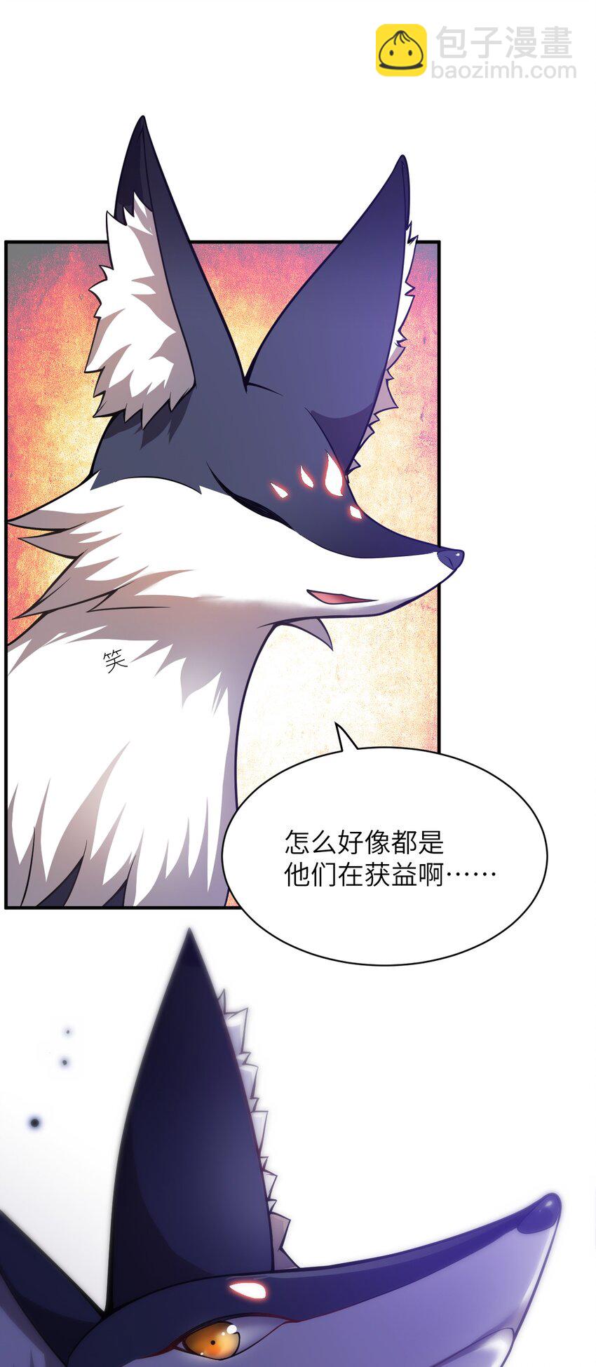 《最强魔君的我，突然变小了?!》068 誓约已定，违者必亡 第42页