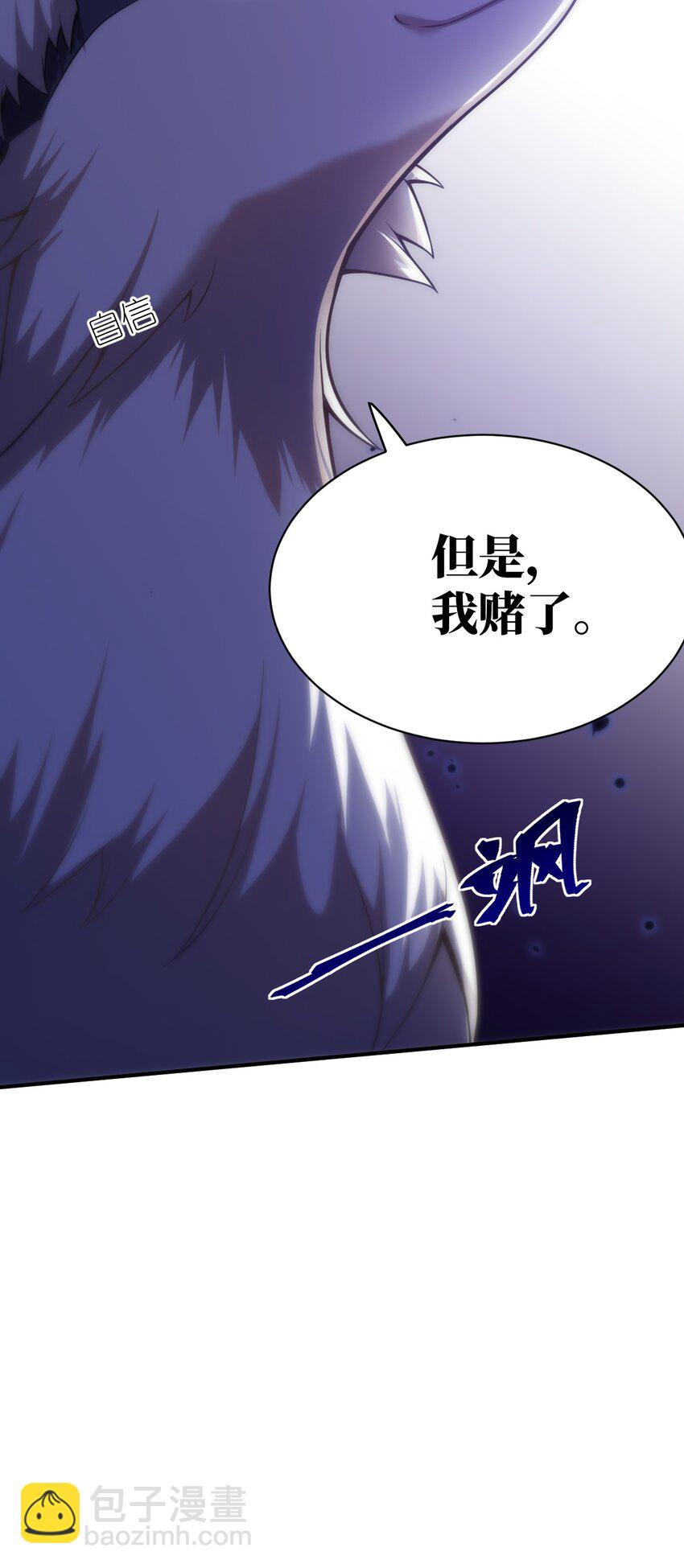 《最强魔君的我，突然变小了?!》068 誓约已定，违者必亡 第43页