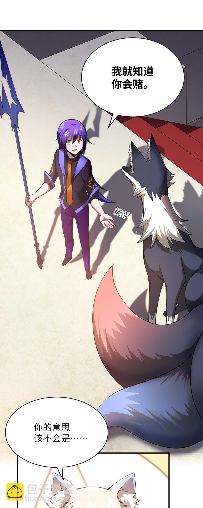 《最强魔君的我，突然变小了?!》068 誓约已定，违者必亡 第44页