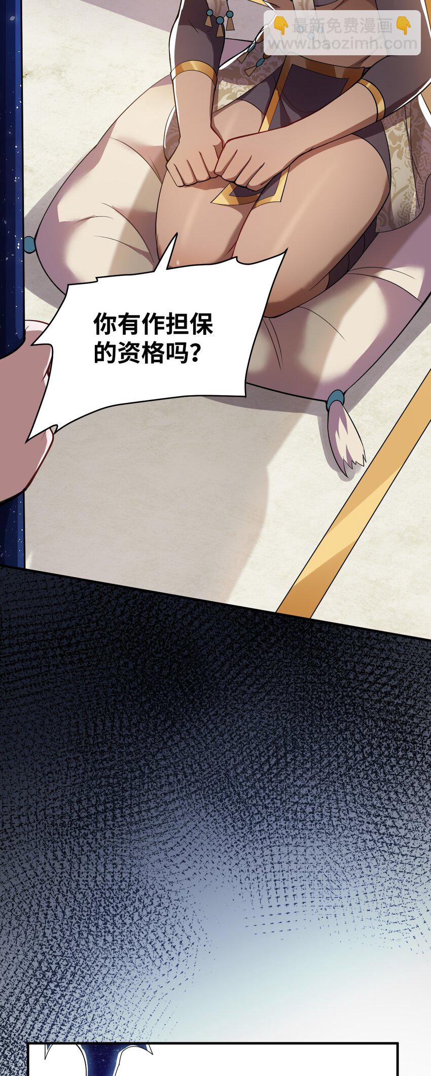 《最强魔君的我，突然变小了?!》068 誓约已定，违者必亡 第46页