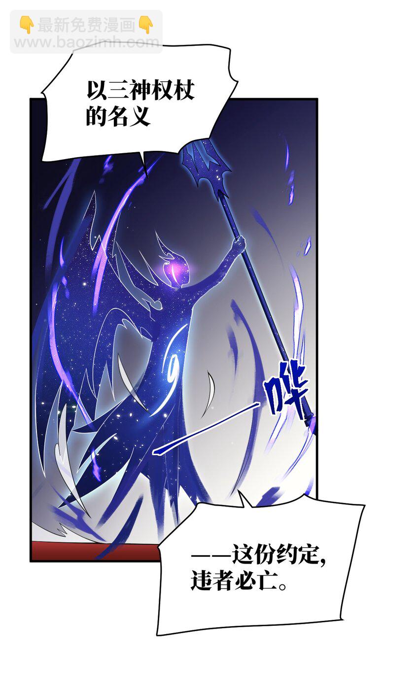 《最强魔君的我，突然变小了?!》068 誓约已定，违者必亡 第49页