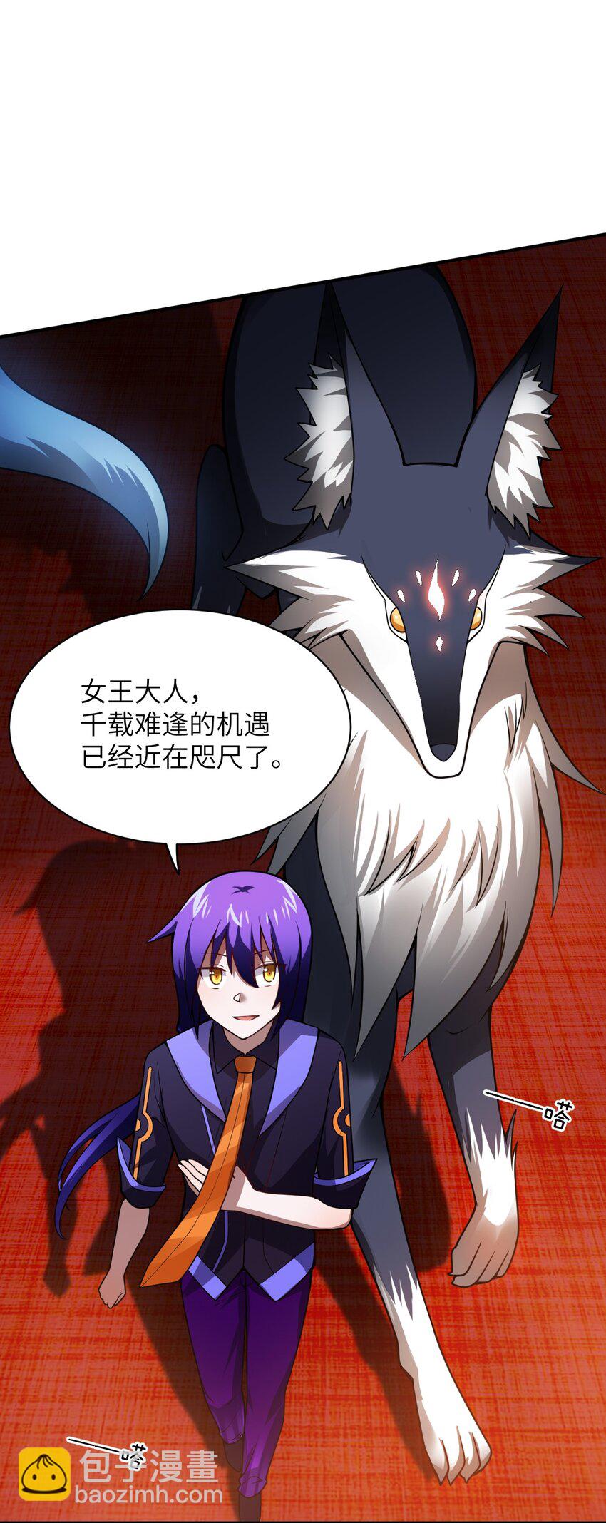 《最强魔君的我，突然变小了?!》068 誓约已定，违者必亡 第4页