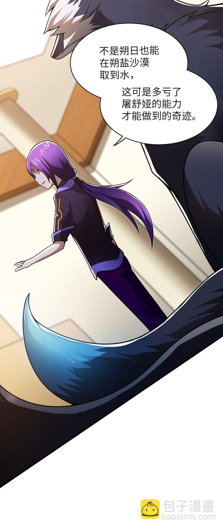 《最强魔君的我，突然变小了?!》068 誓约已定，违者必亡 第6页