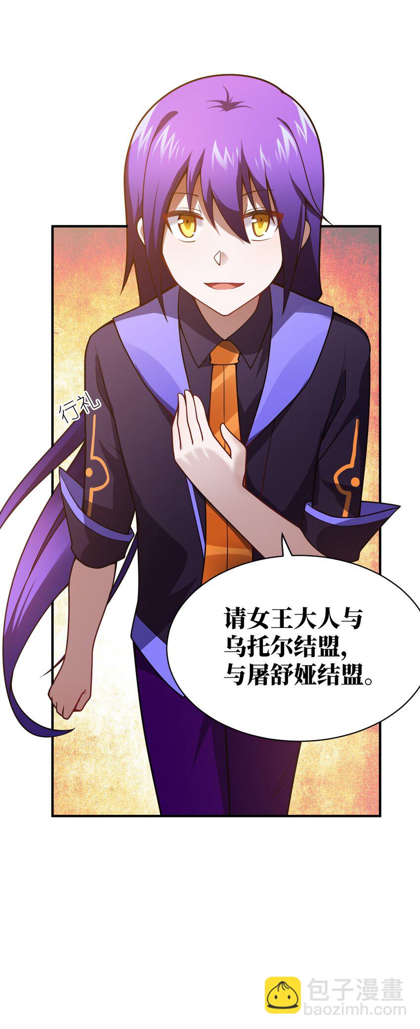 《最强魔君的我，突然变小了?!》068 誓约已定，违者必亡 第7页