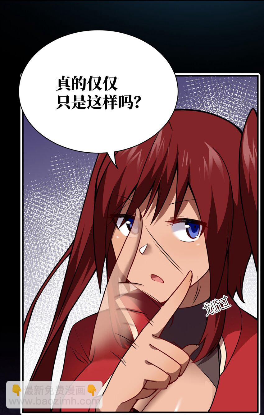 《最强魔君的我，突然变小了?!》070 鸦人王 第11页