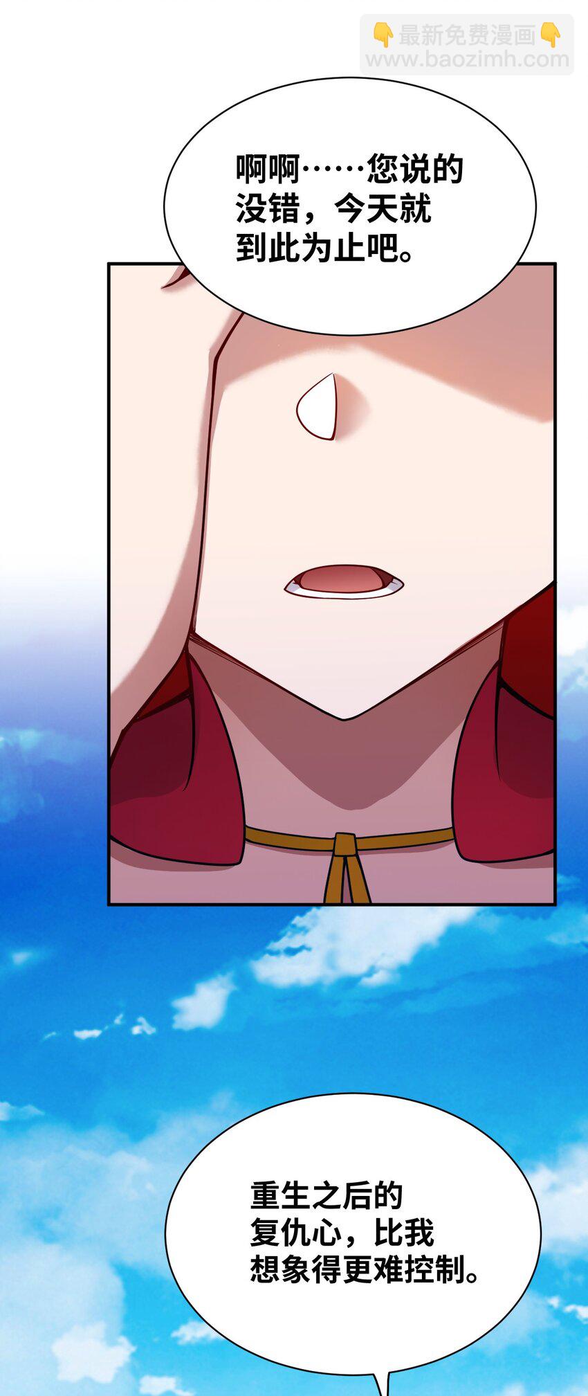 《最强魔君的我，突然变小了?!》070 鸦人王 第13页