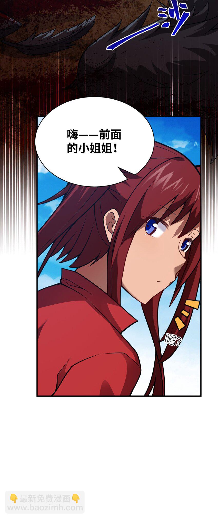 《最强魔君的我，突然变小了?!》070 鸦人王 第15页