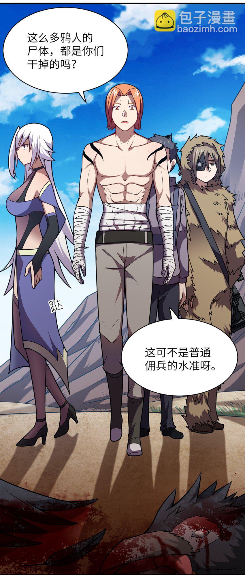 《最强魔君的我，突然变小了?!》070 鸦人王 第16页
