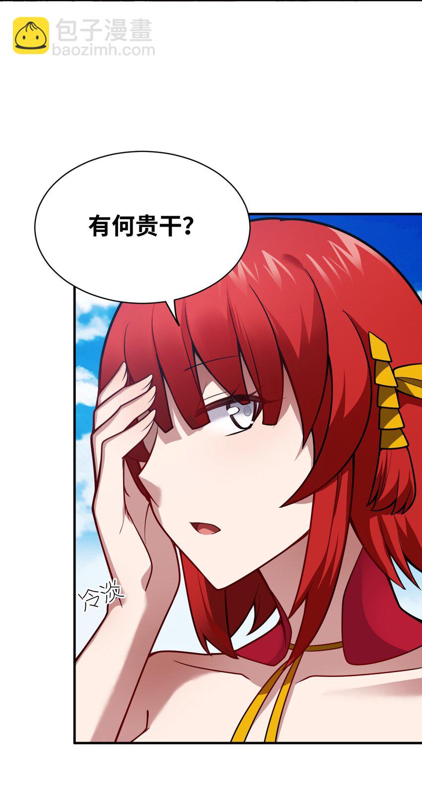 《最强魔君的我，突然变小了?!》070 鸦人王 第17页