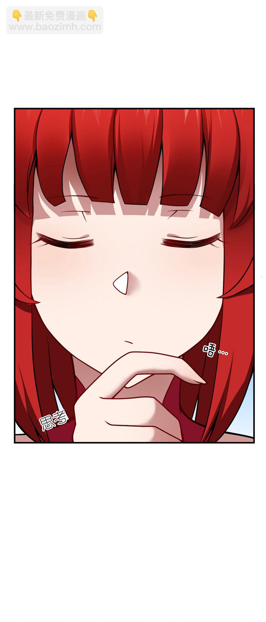 《最强魔君的我，突然变小了?!》070 鸦人王 第21页