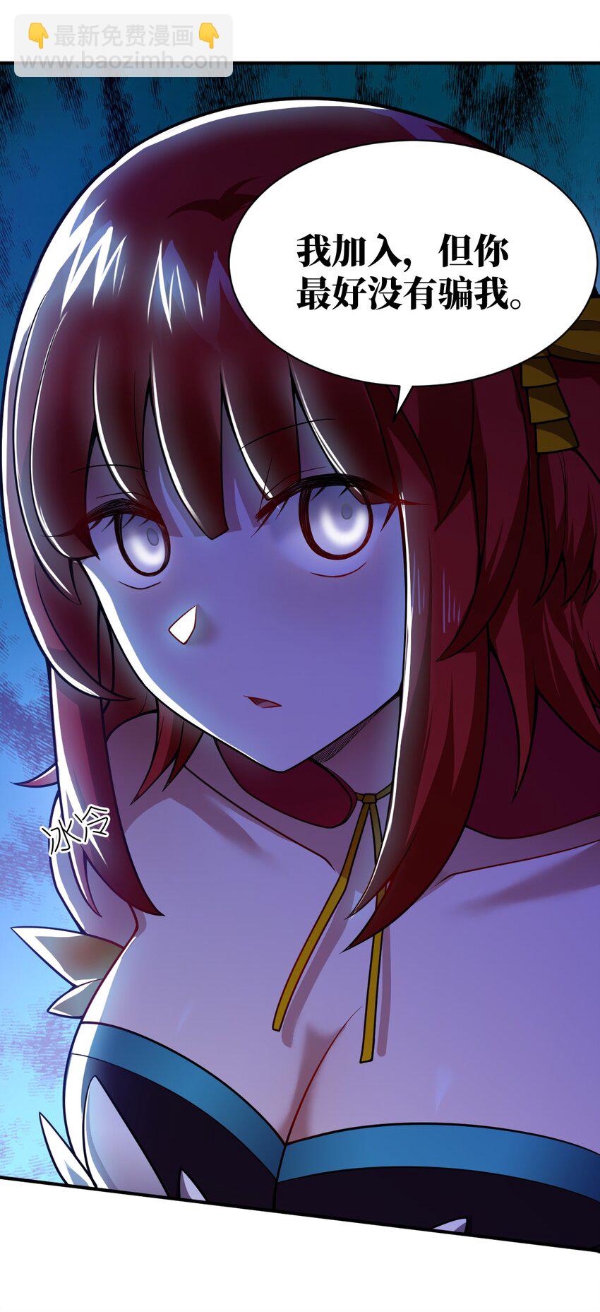 《最强魔君的我，突然变小了?!》070 鸦人王 第22页