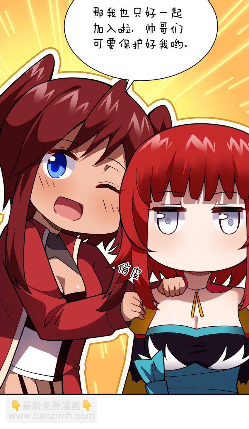 《最强魔君的我，突然变小了?!》070 鸦人王 第25页