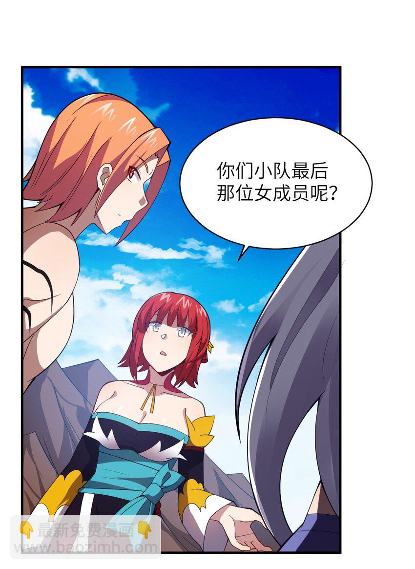 《最强魔君的我，突然变小了?!》070 鸦人王 第30页