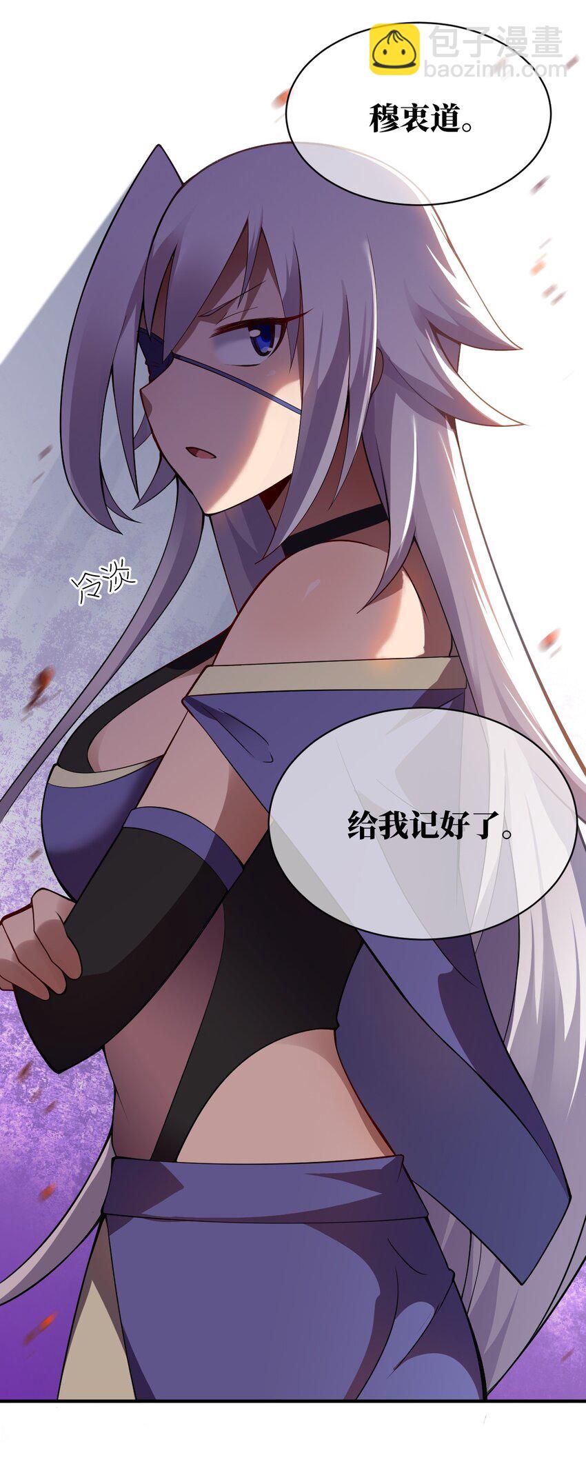 《最强魔君的我，突然变小了?!》070 鸦人王 第31页