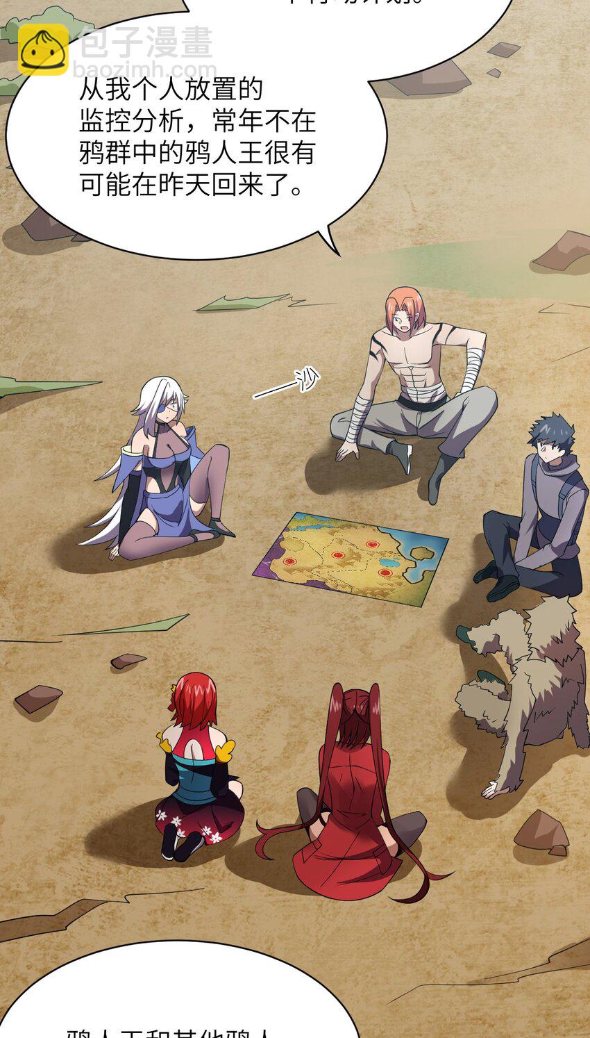 《最强魔君的我，突然变小了?!》070 鸦人王 第33页