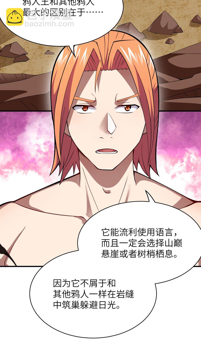 《最强魔君的我，突然变小了?!》070 鸦人王 第34页