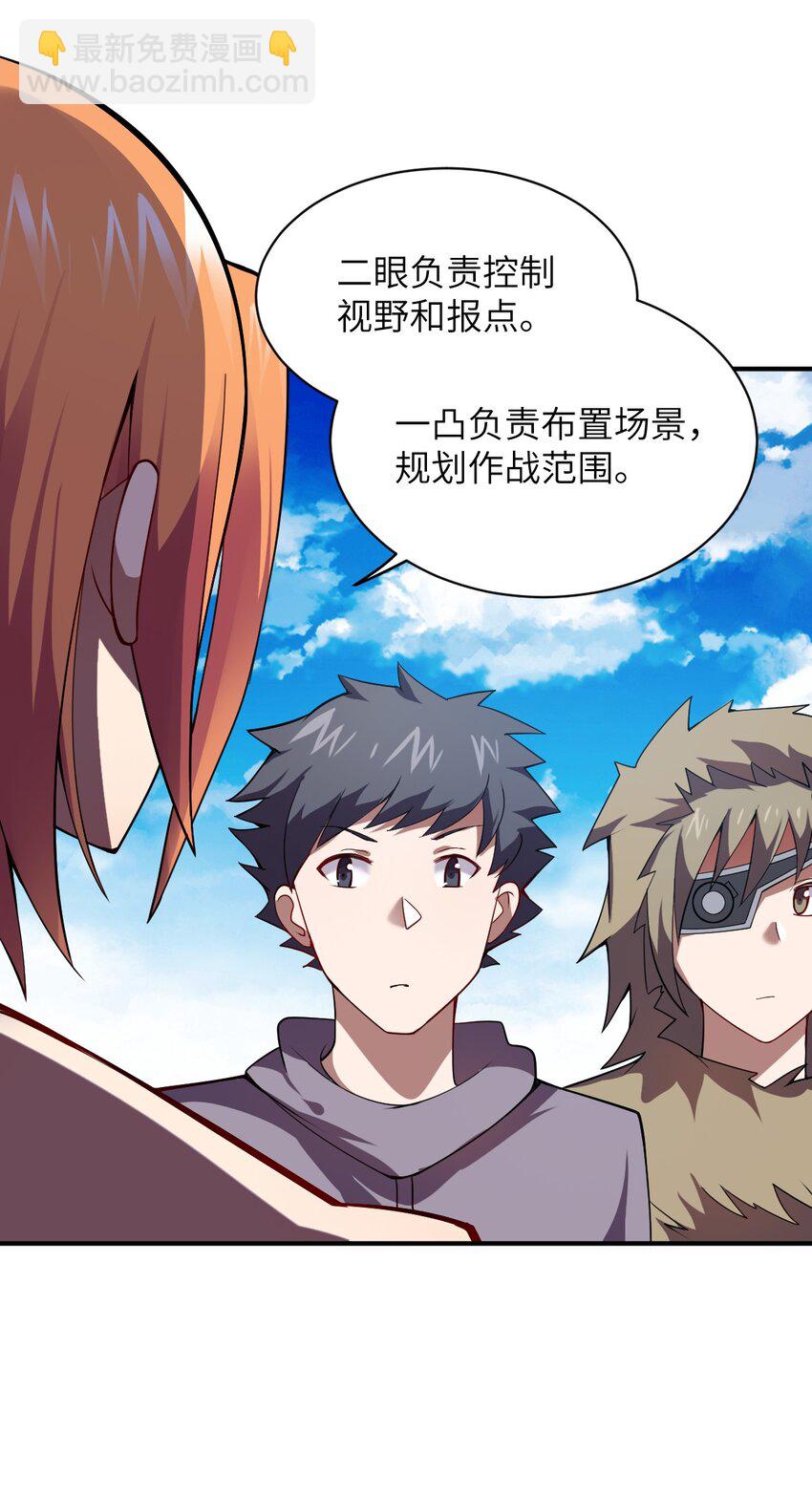 《最强魔君的我，突然变小了?!》070 鸦人王 第36页