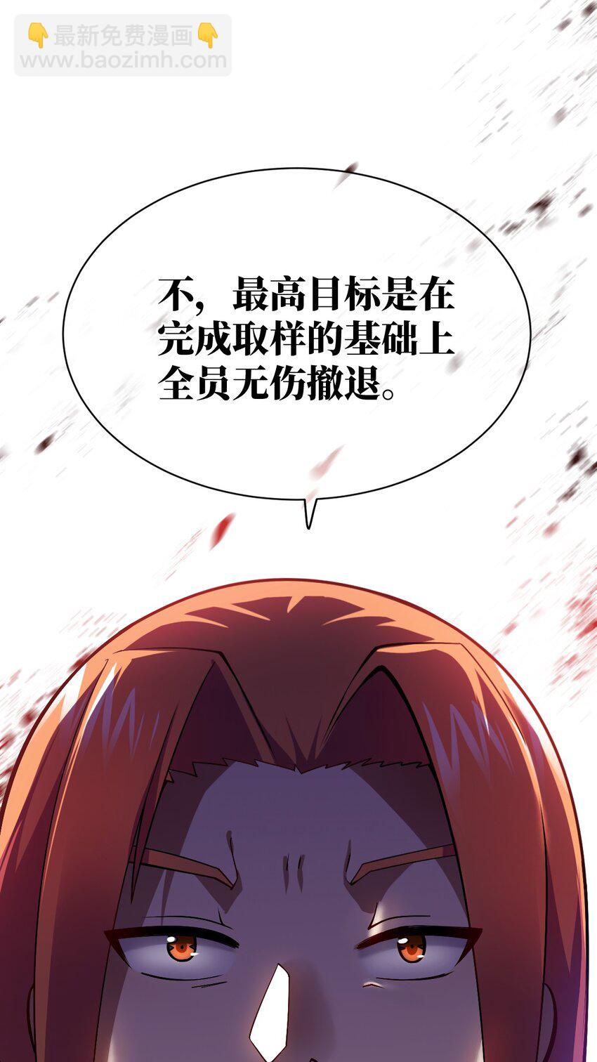 《最强魔君的我，突然变小了?!》070 鸦人王 第40页