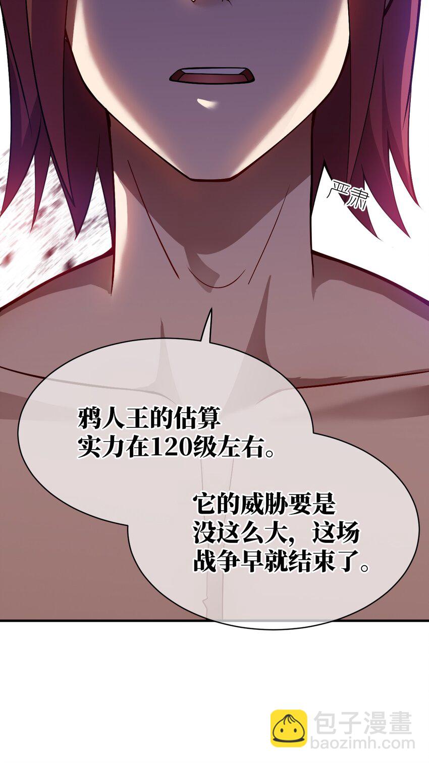 《最强魔君的我，突然变小了?!》070 鸦人王 第41页