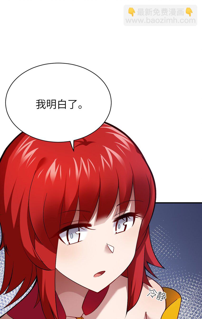 《最强魔君的我，突然变小了?!》070 鸦人王 第42页