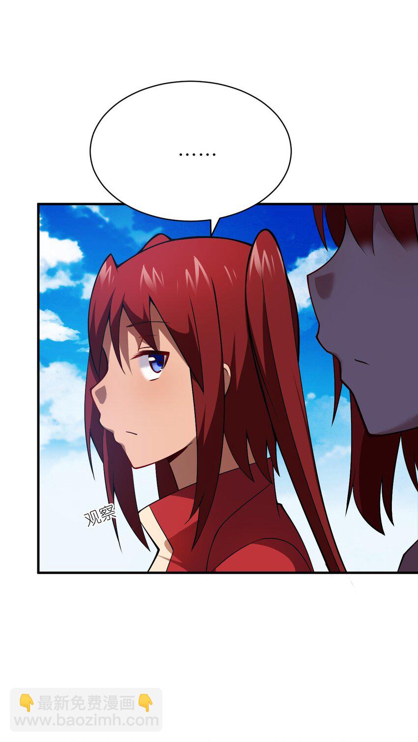 《最强魔君的我，突然变小了?!》070 鸦人王 第44页
