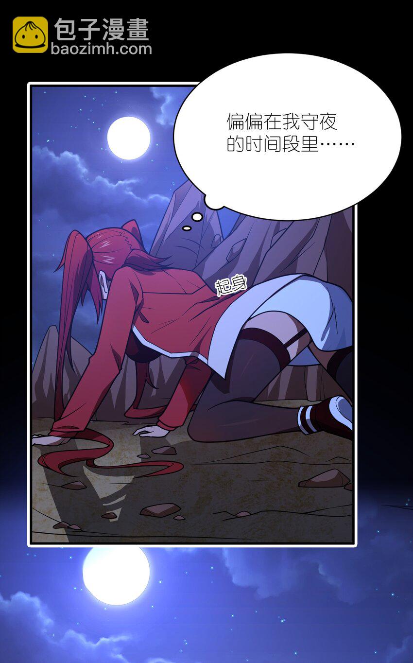 《最强魔君的我，突然变小了?!》070 鸦人王 第49页