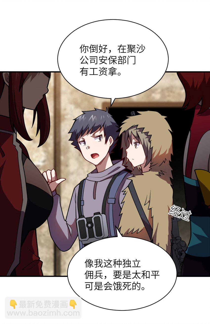 《最强魔君的我，突然变小了?!》070 鸦人王 第4页