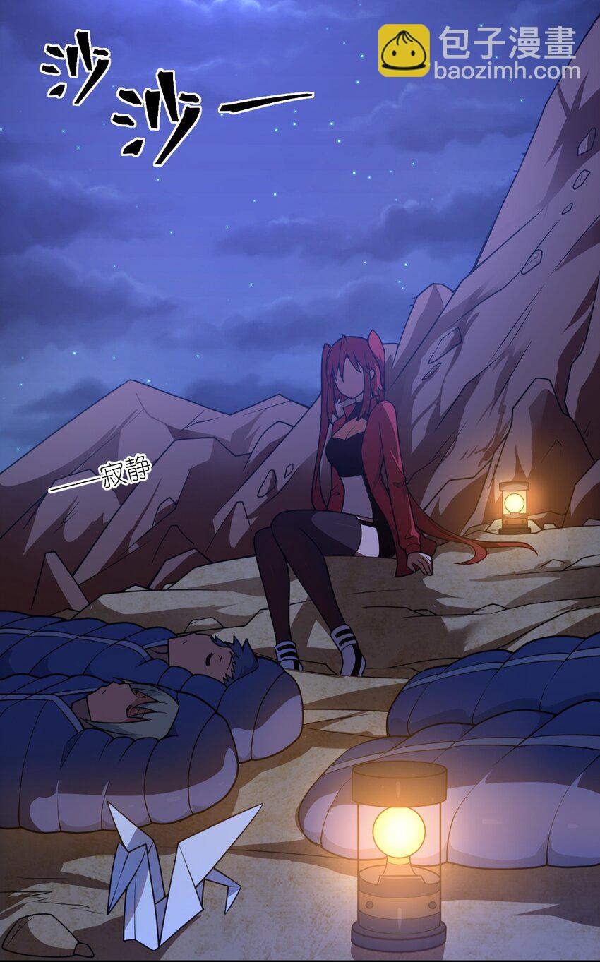 《最强魔君的我，突然变小了?!》070 鸦人王 第50页