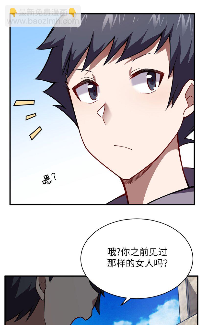 《最强魔君的我，突然变小了?!》070 鸦人王 第5页