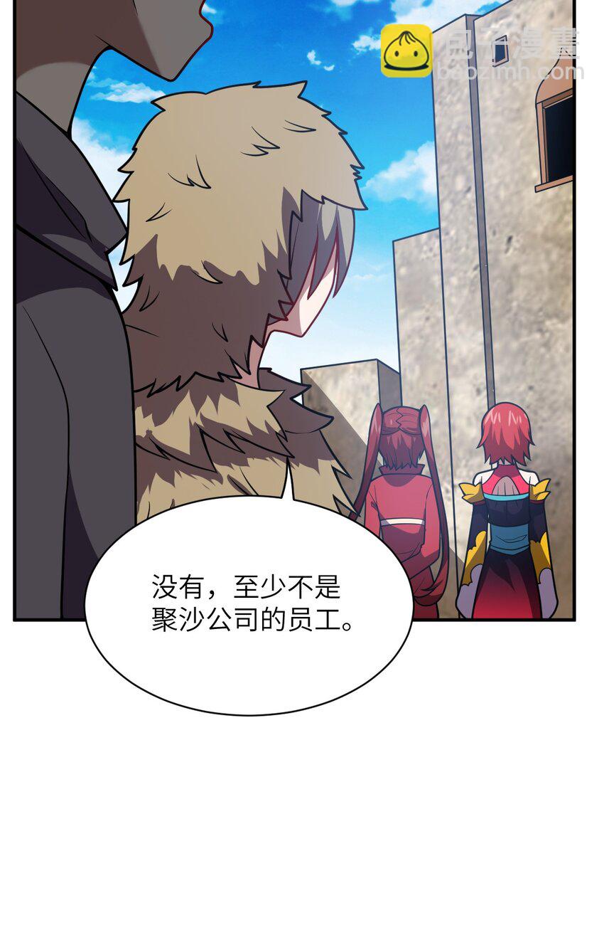 《最强魔君的我，突然变小了?!》070 鸦人王 第6页