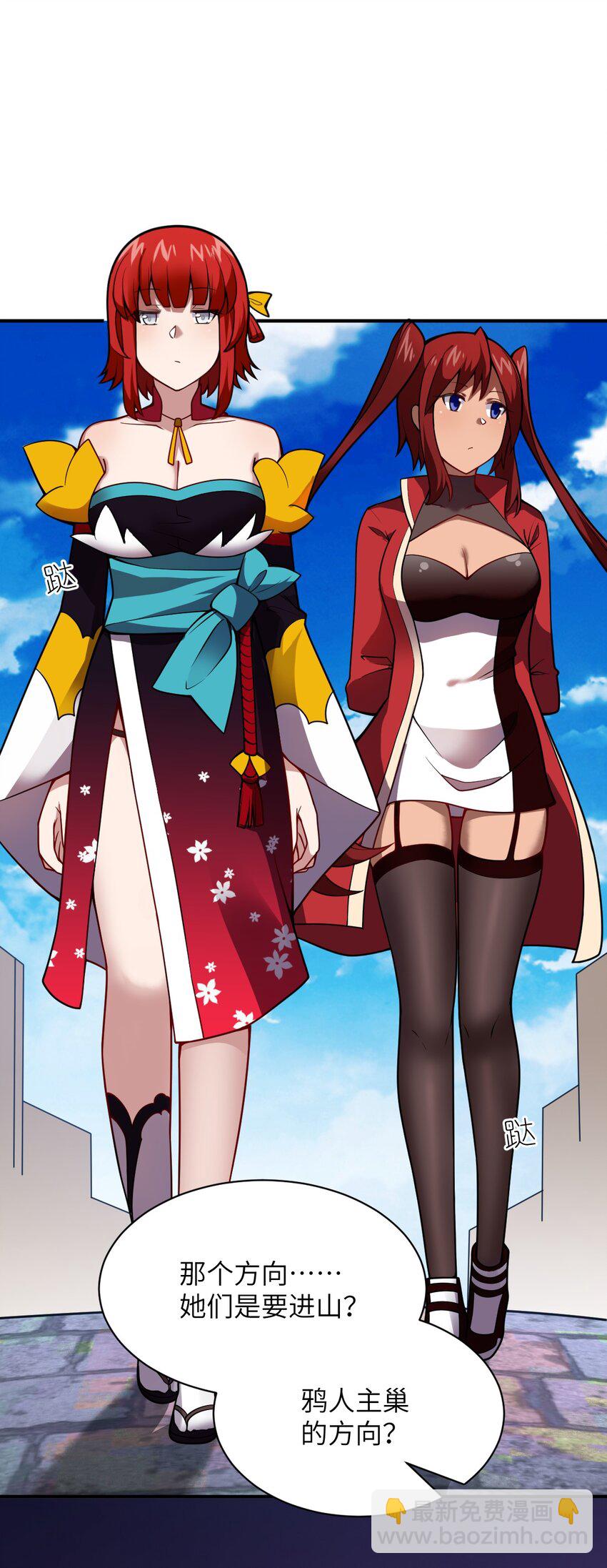 《最强魔君的我，突然变小了?!》070 鸦人王 第7页