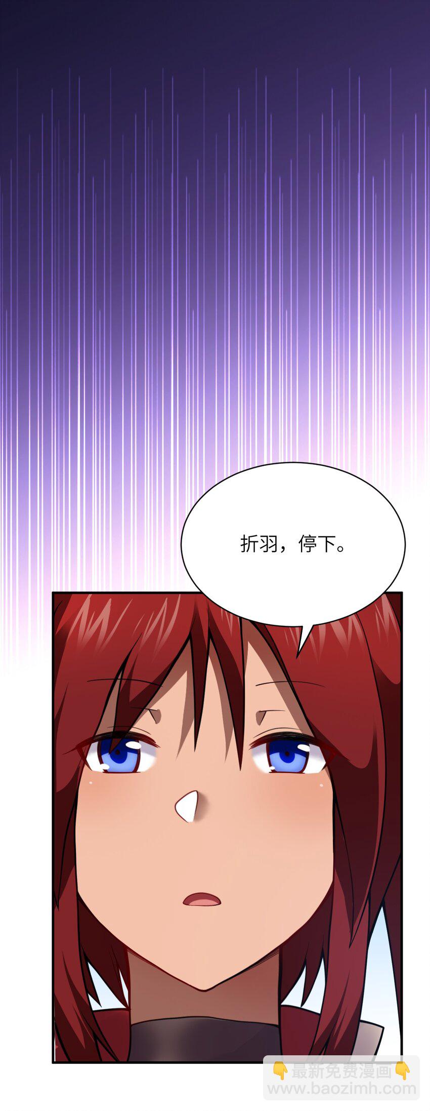 《最强魔君的我，突然变小了?!》070 鸦人王 第8页