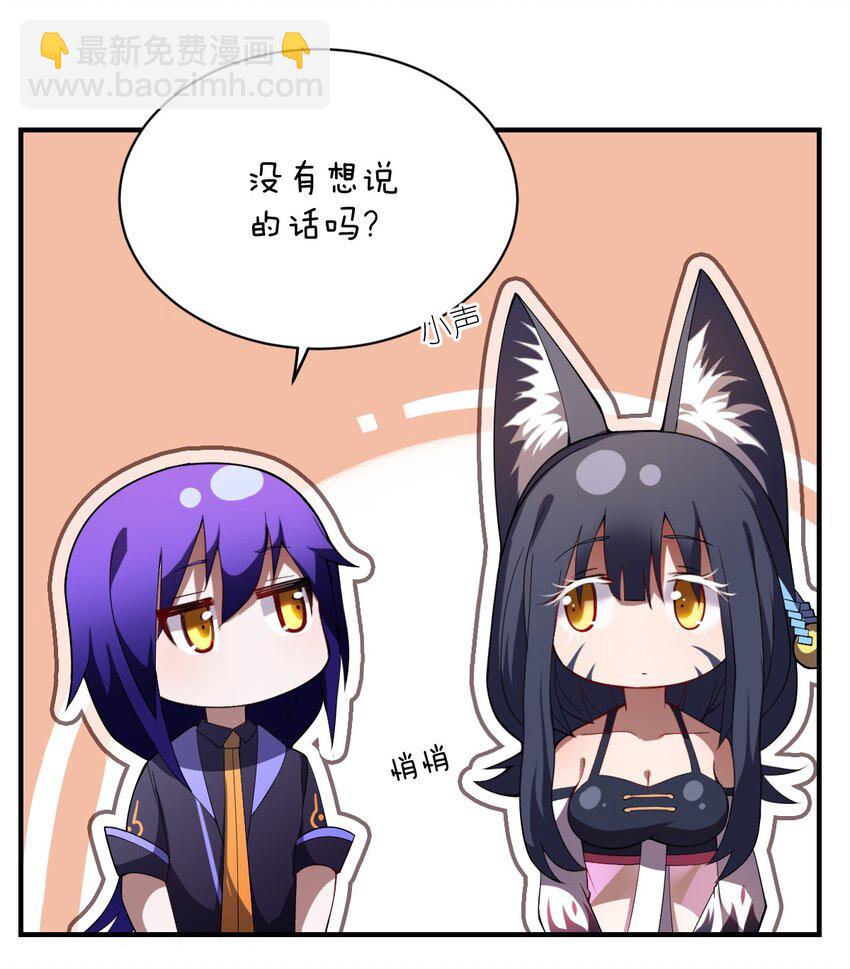 《最强魔君的我，突然变小了?!》067 属于我族的战斗 第10页