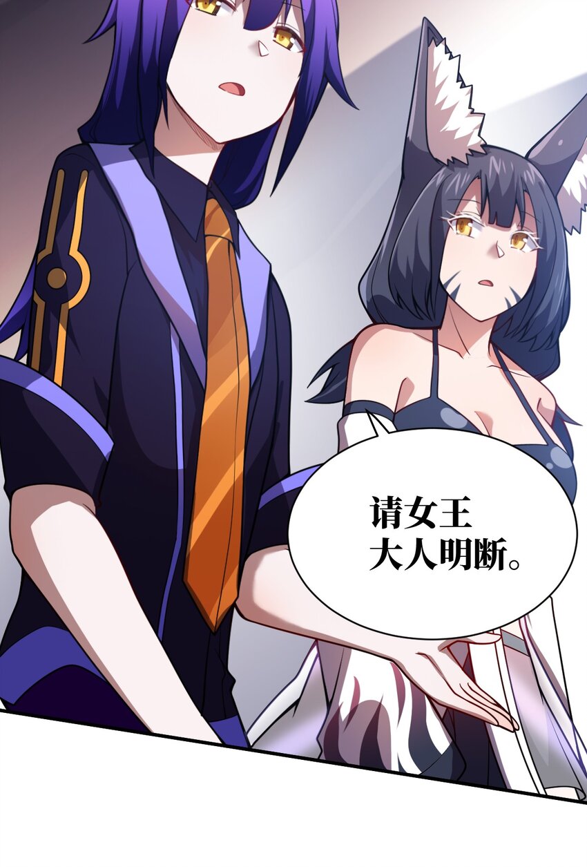 《最强魔君的我，突然变小了?!》067 属于我族的战斗 第19页