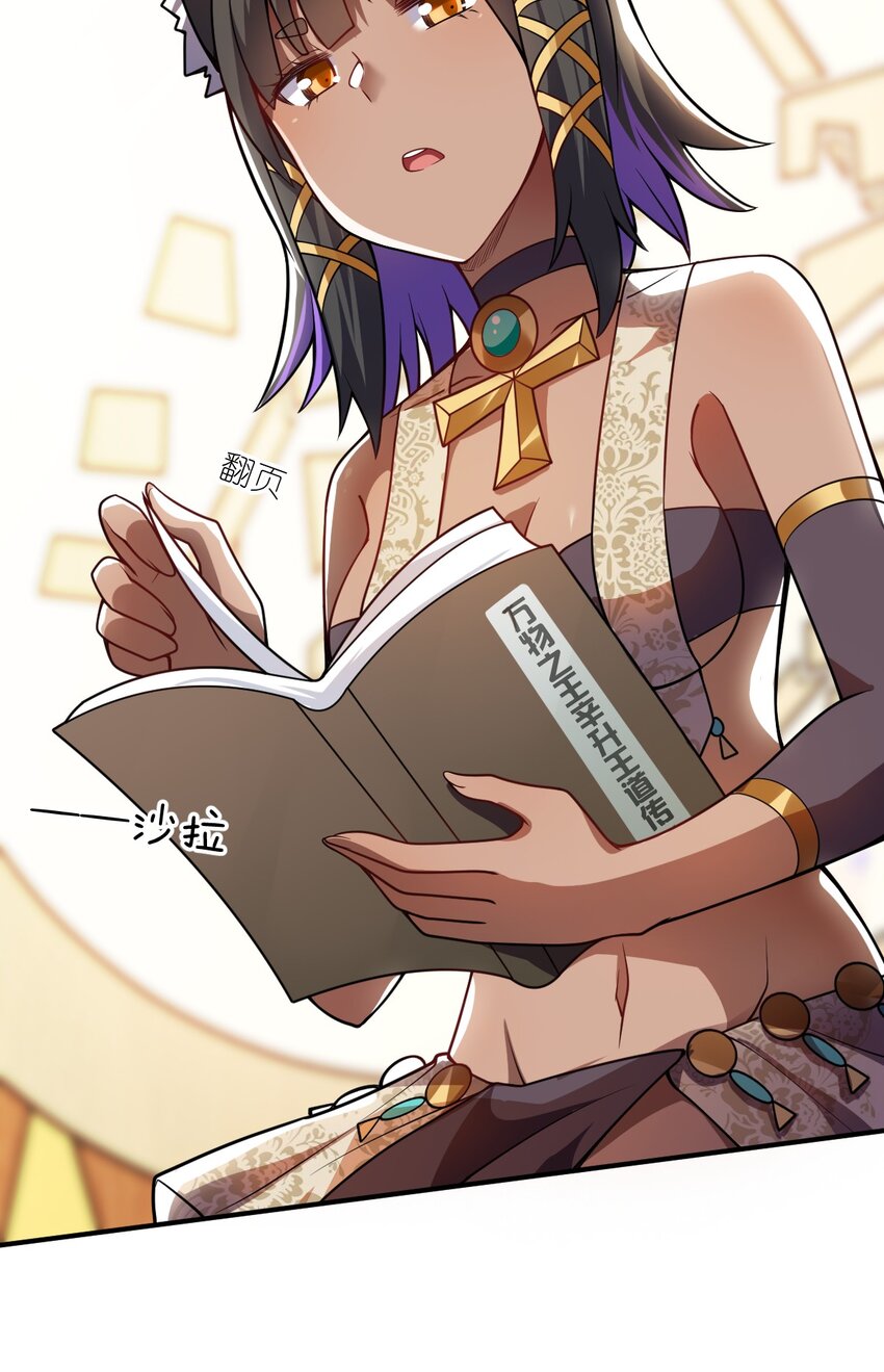 《最强魔君的我，突然变小了?!》067 属于我族的战斗 第27页